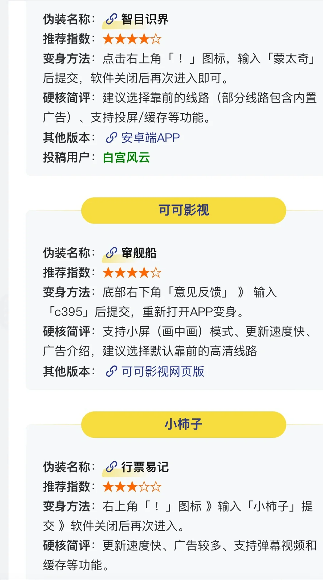 最新ios追剧（持续更新中）
