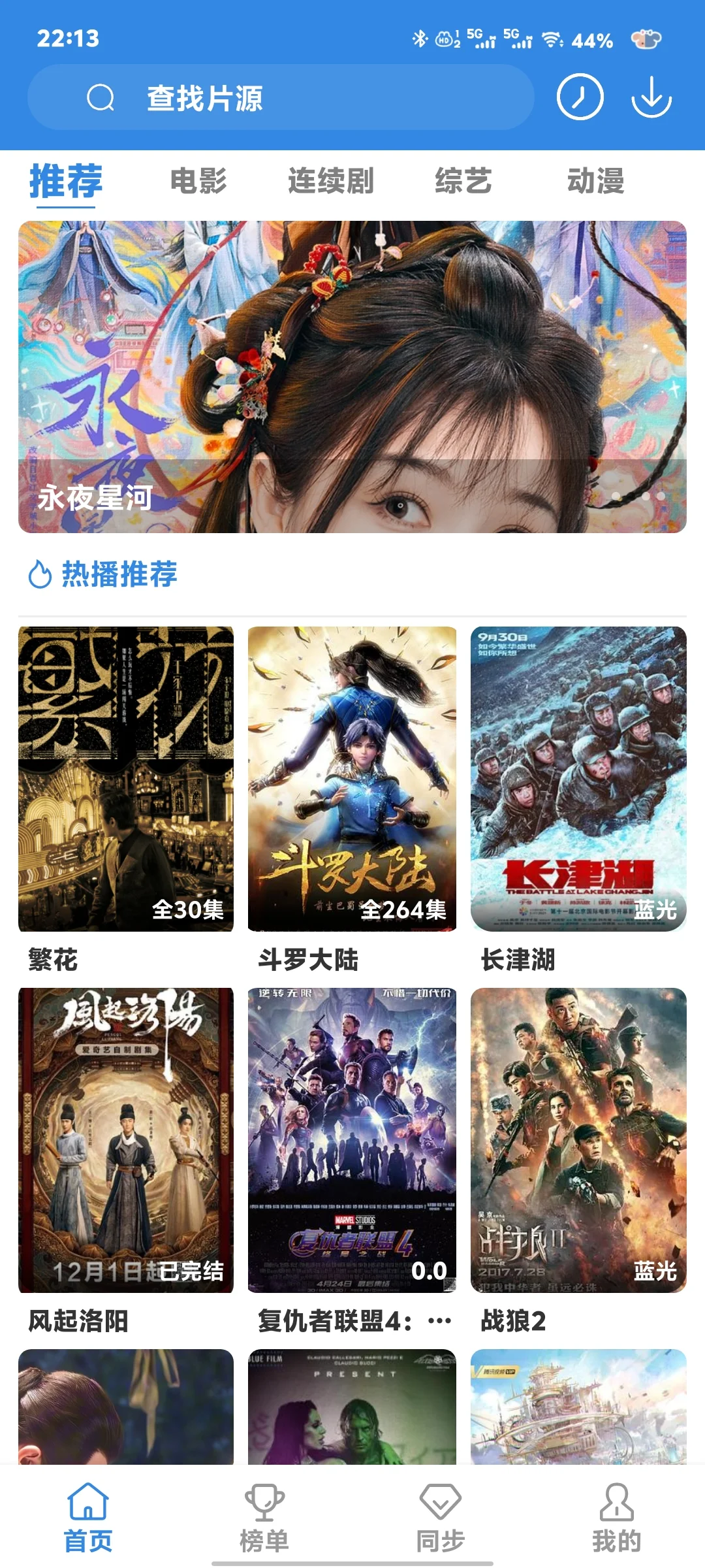 免费就电视剧软件