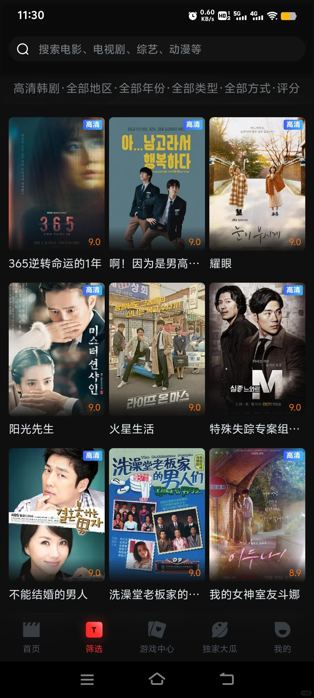 安卓，苹果，ios，看剧追剧软件app