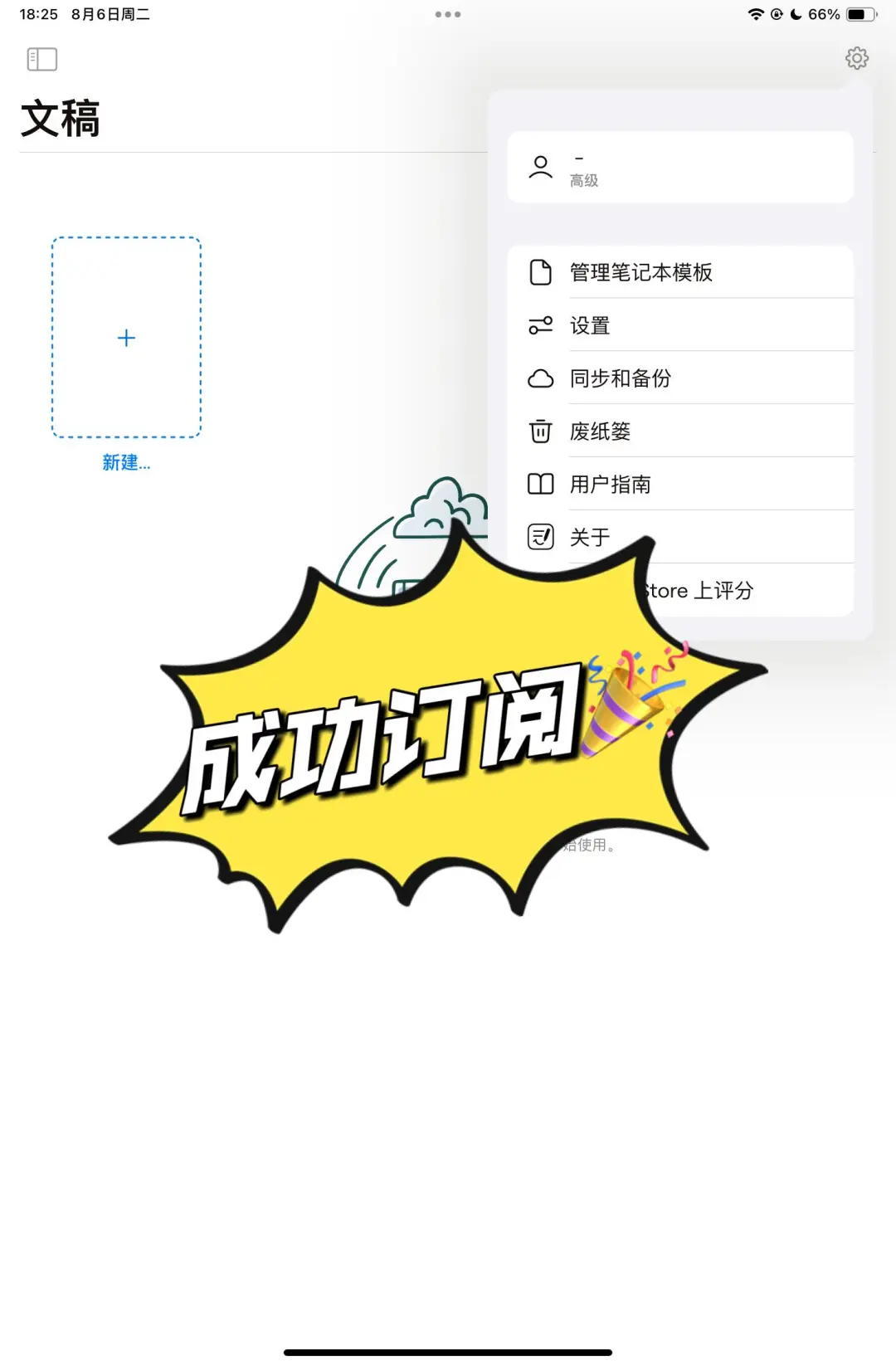 免费嘟🔥不要再🌸83买notability了❗