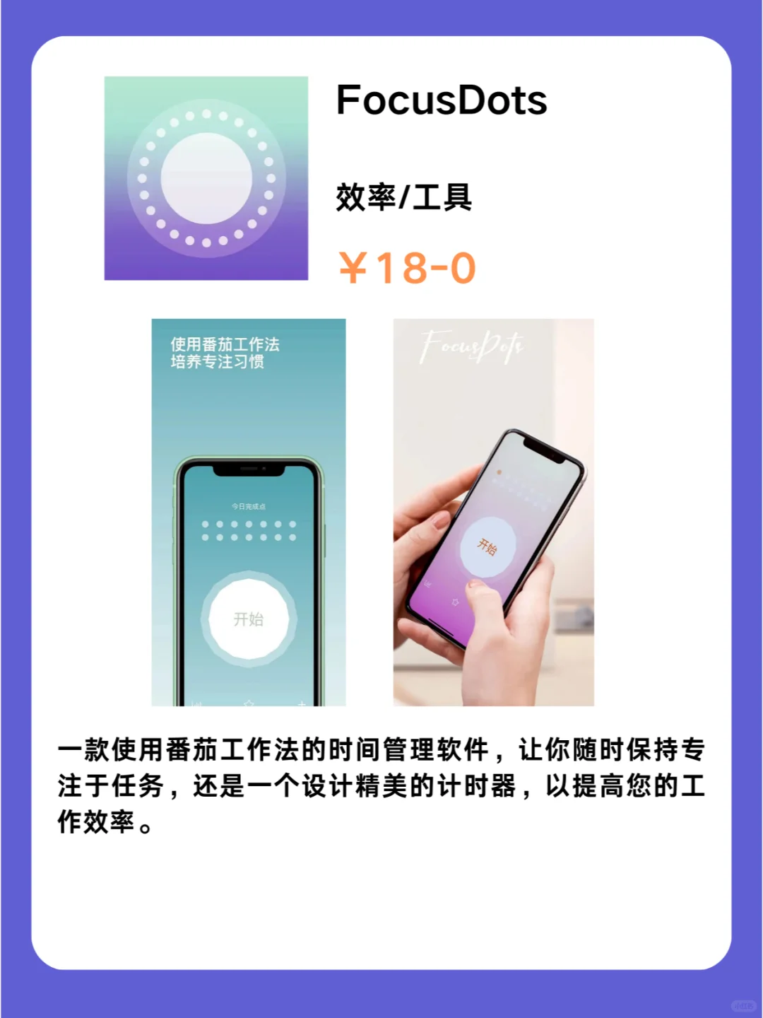 2月25号IOS限免App❗iOS党码住❗应用集锦❗