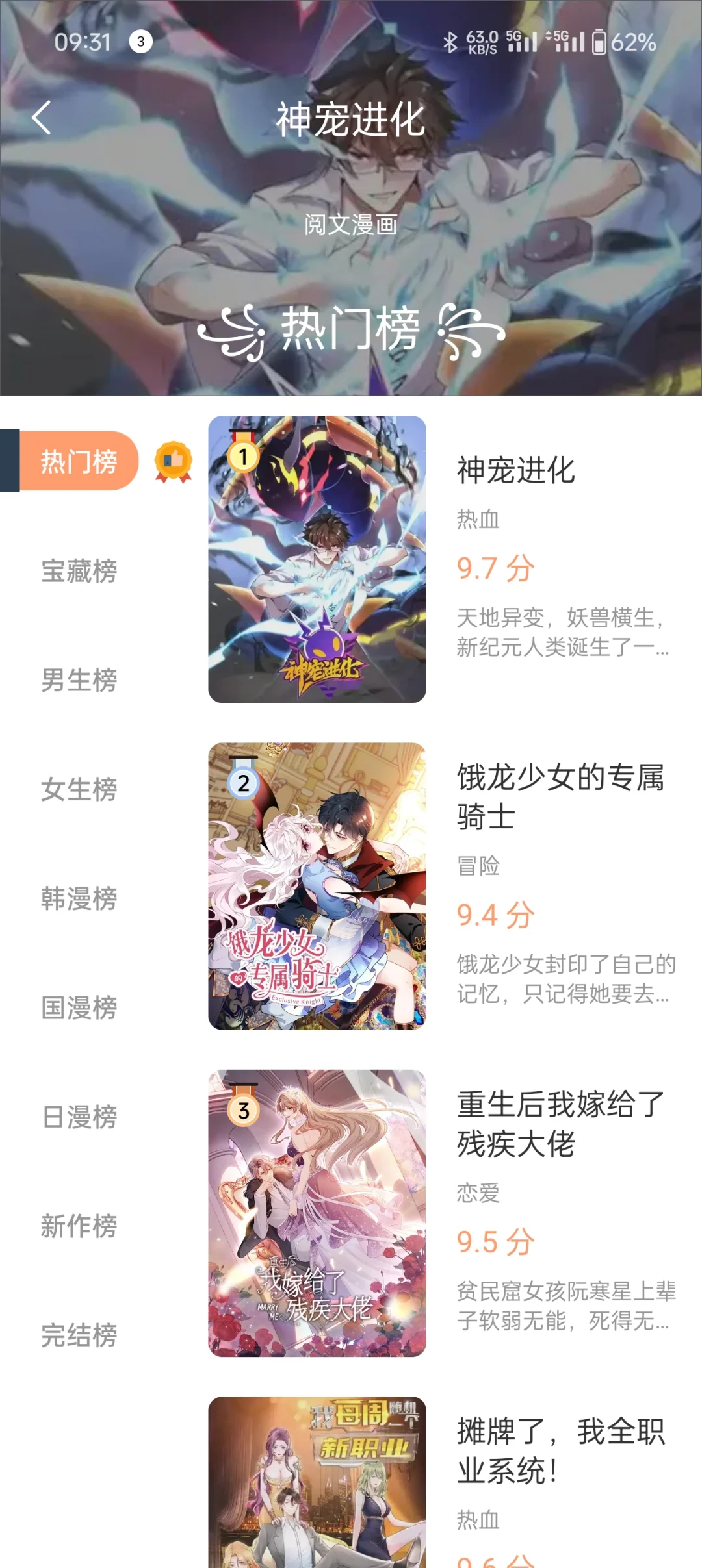 我压箱底的漫画APP❤️实现漫画自由