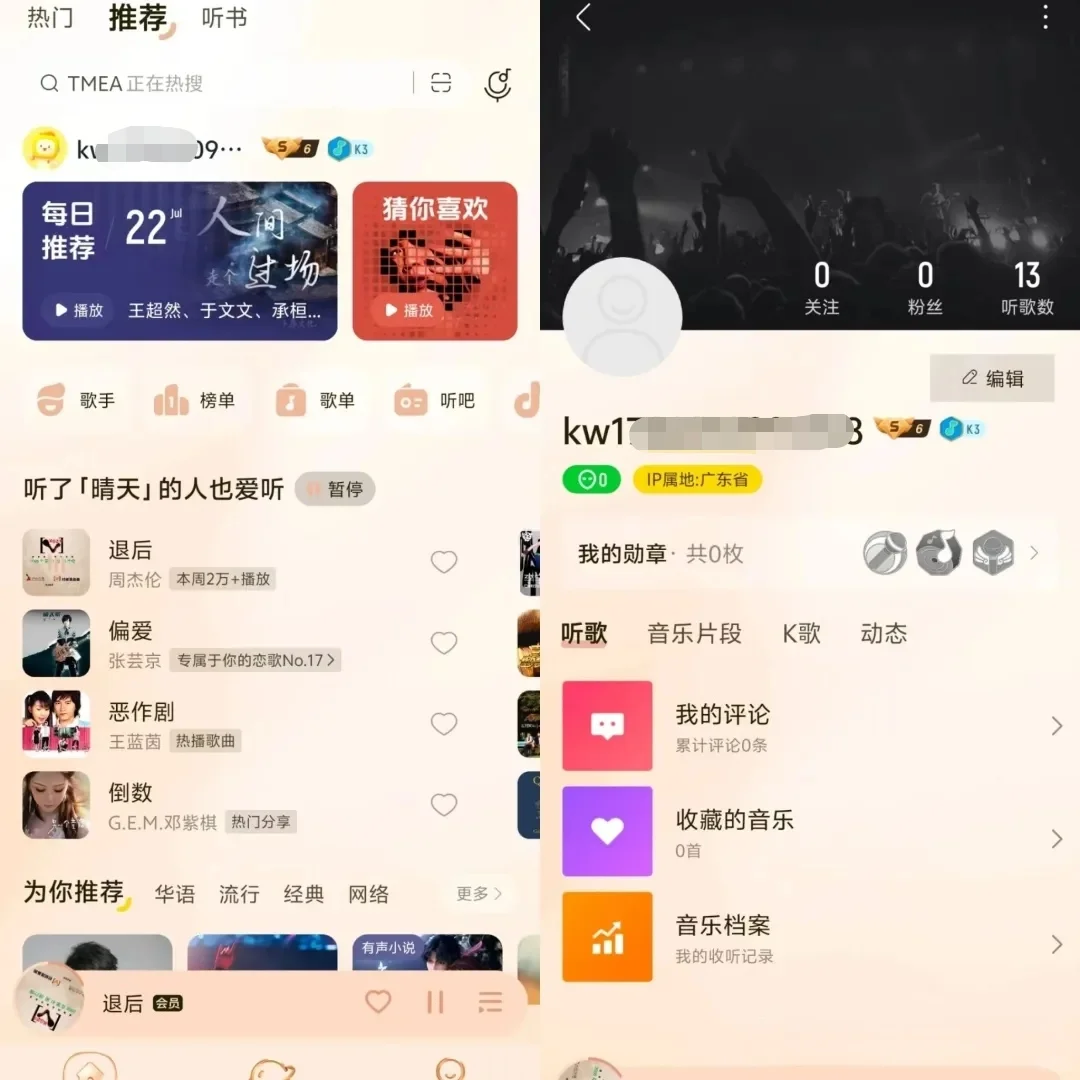 音乐爱好者不容错过！两个畅听方式送给你！