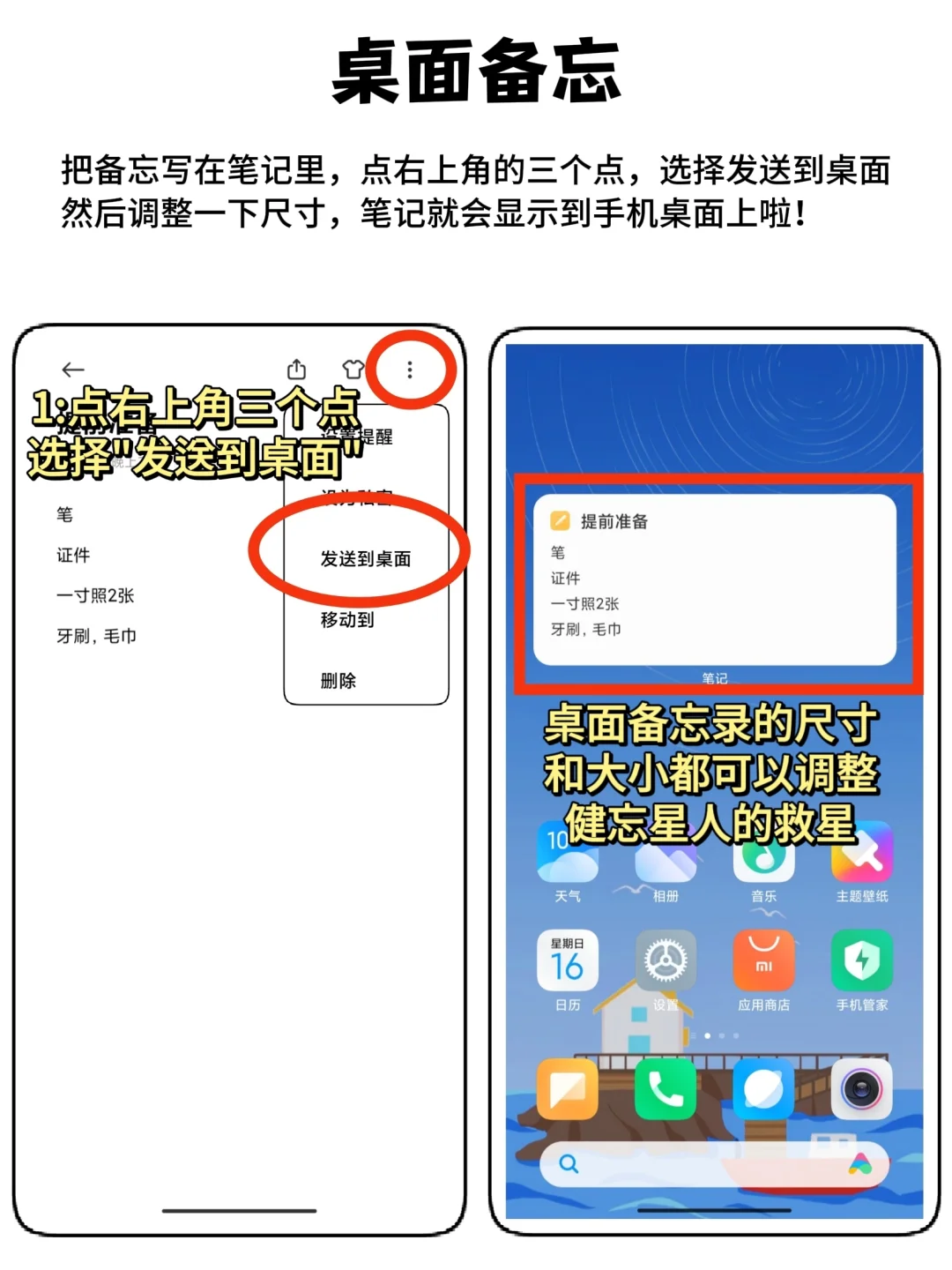 小米牛掰‼️你真的会用小米笔记吗？