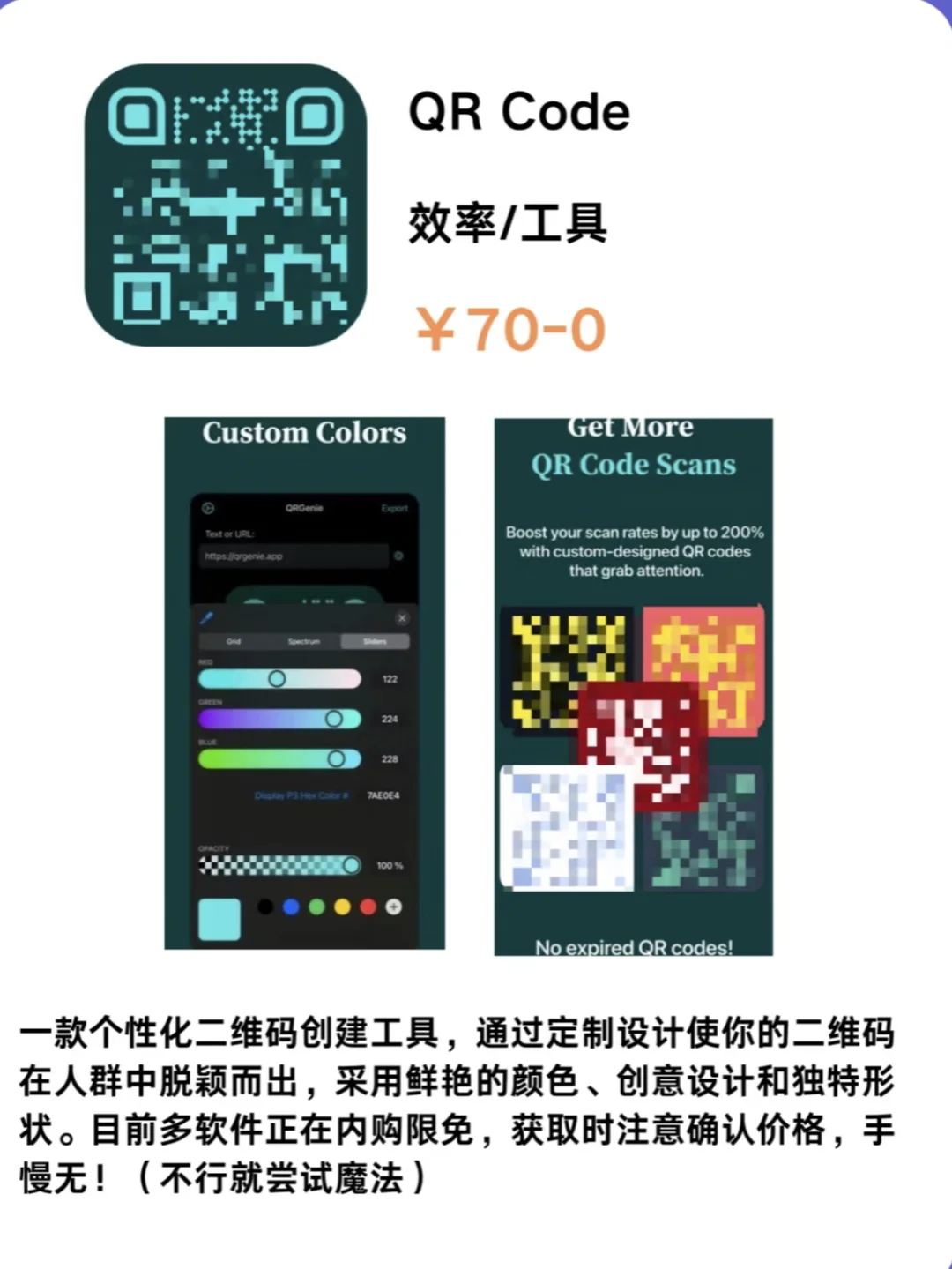 IOS每日限免推荐2025.02.27