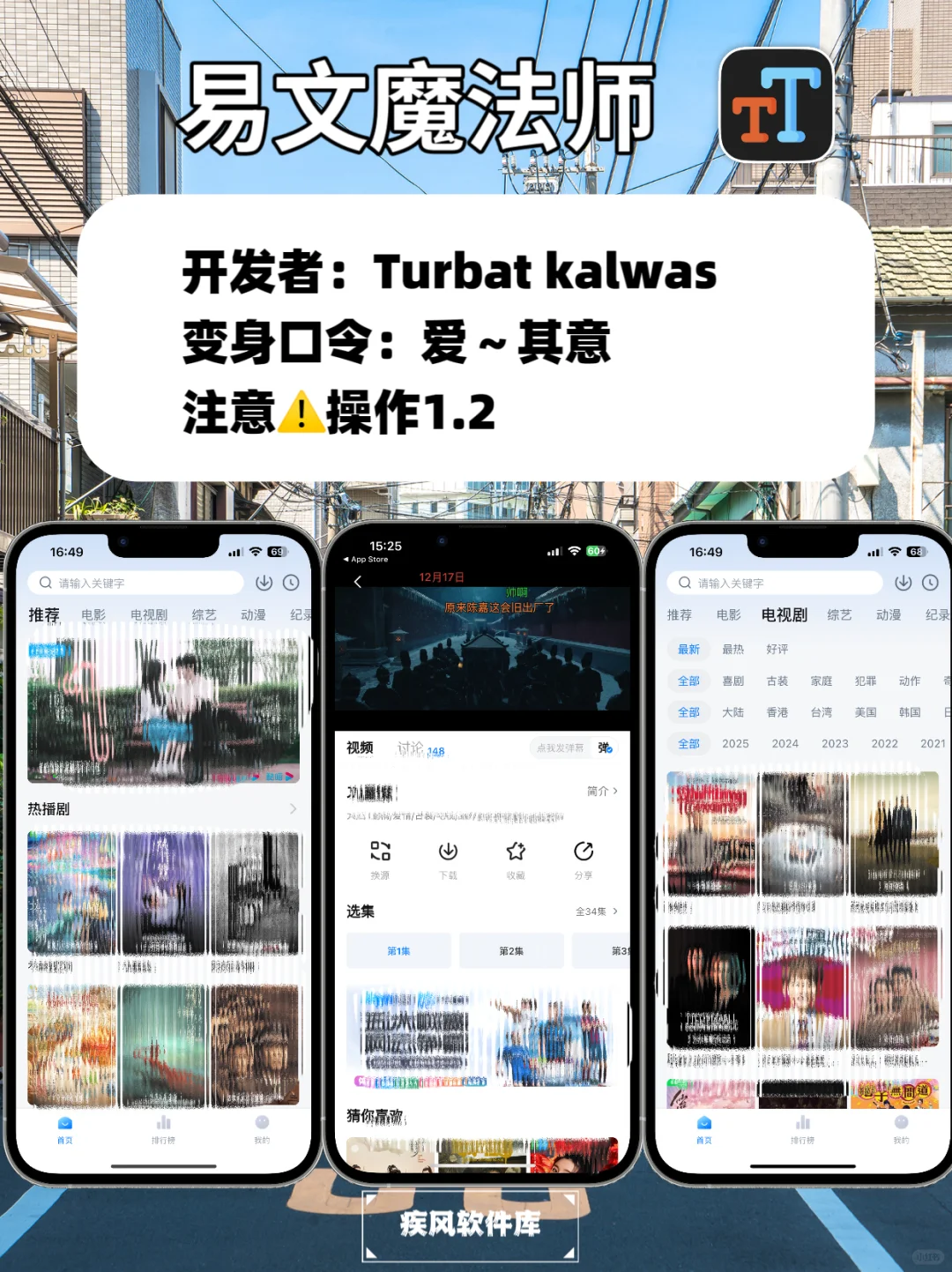 小柿子回归！苹果IOS免费追剧神器