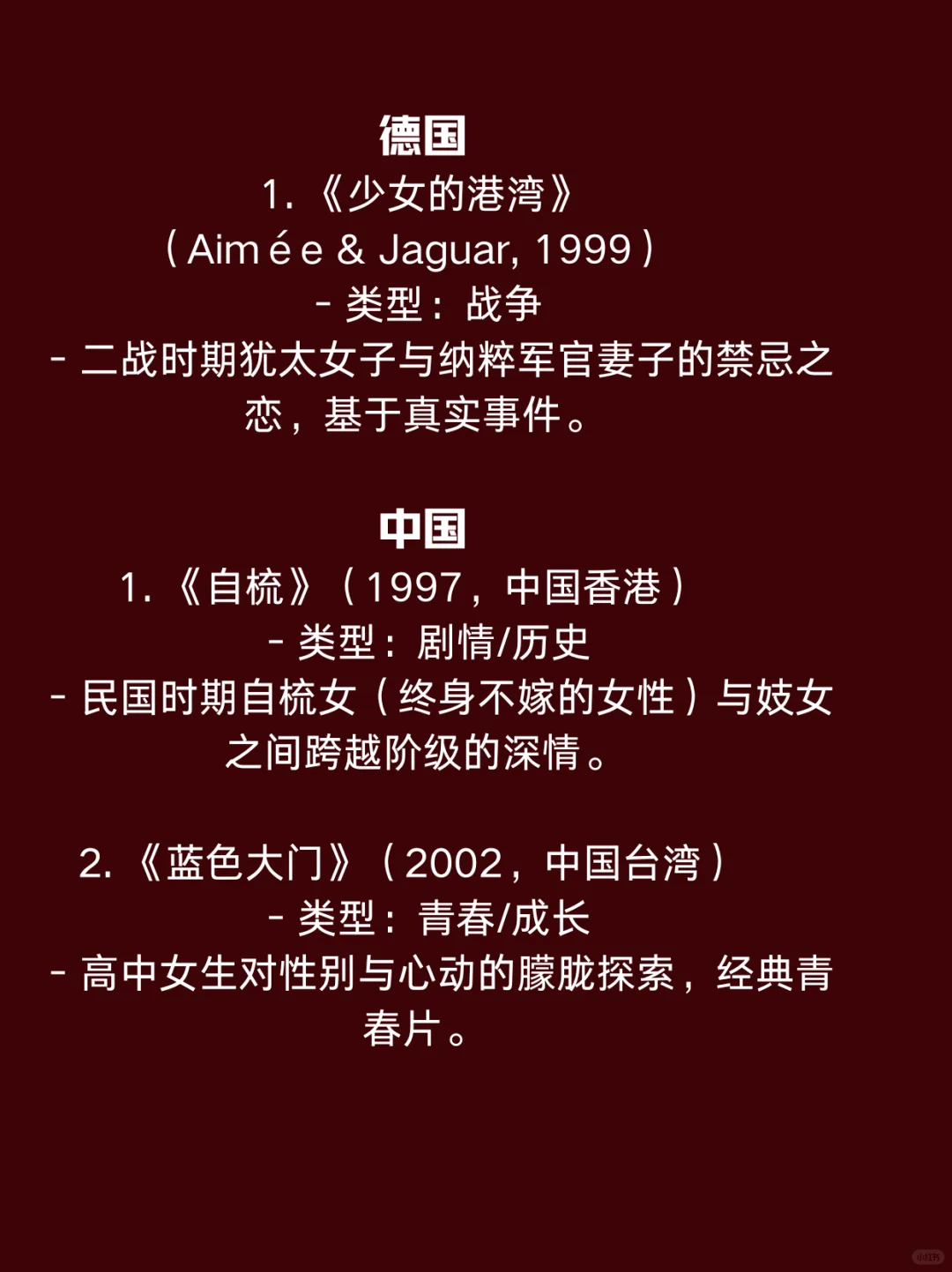 承包我一个月的电影le