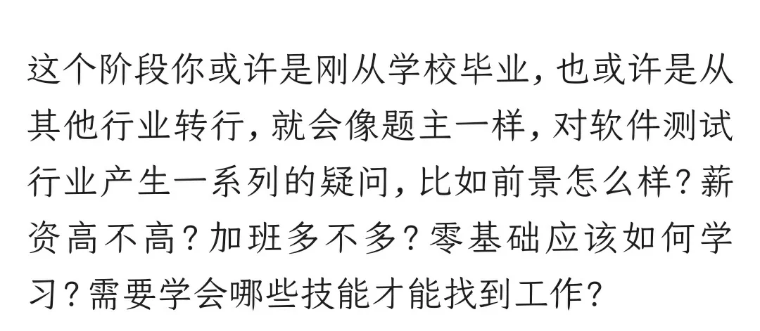 腾讯6年 一位30岁+女软件测试工程师的心声