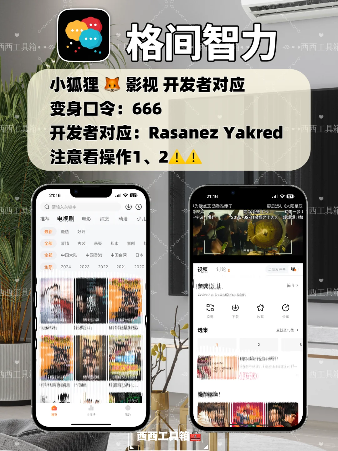 啊啊啊啊，速度！苹果追剧神器，弹幕高清