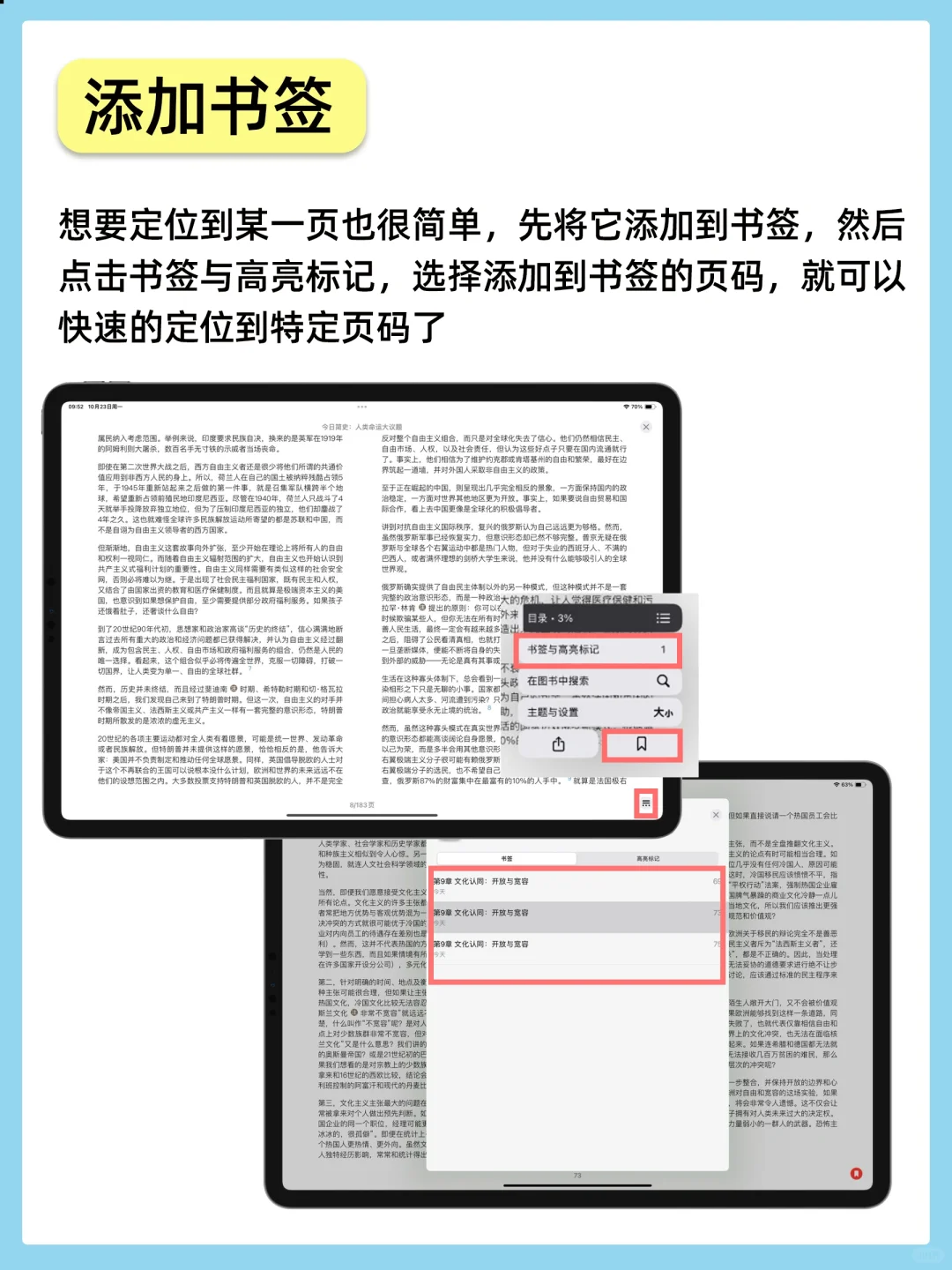 千万别删iPad自带APP！各个都是学习神器！