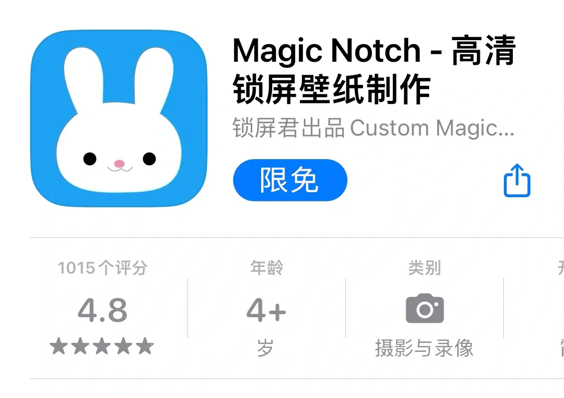 苹果ios软件每日限免，快来下载了