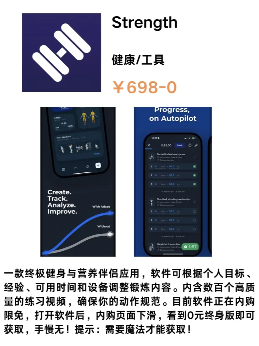 IOS每日限免推荐2025.02.24