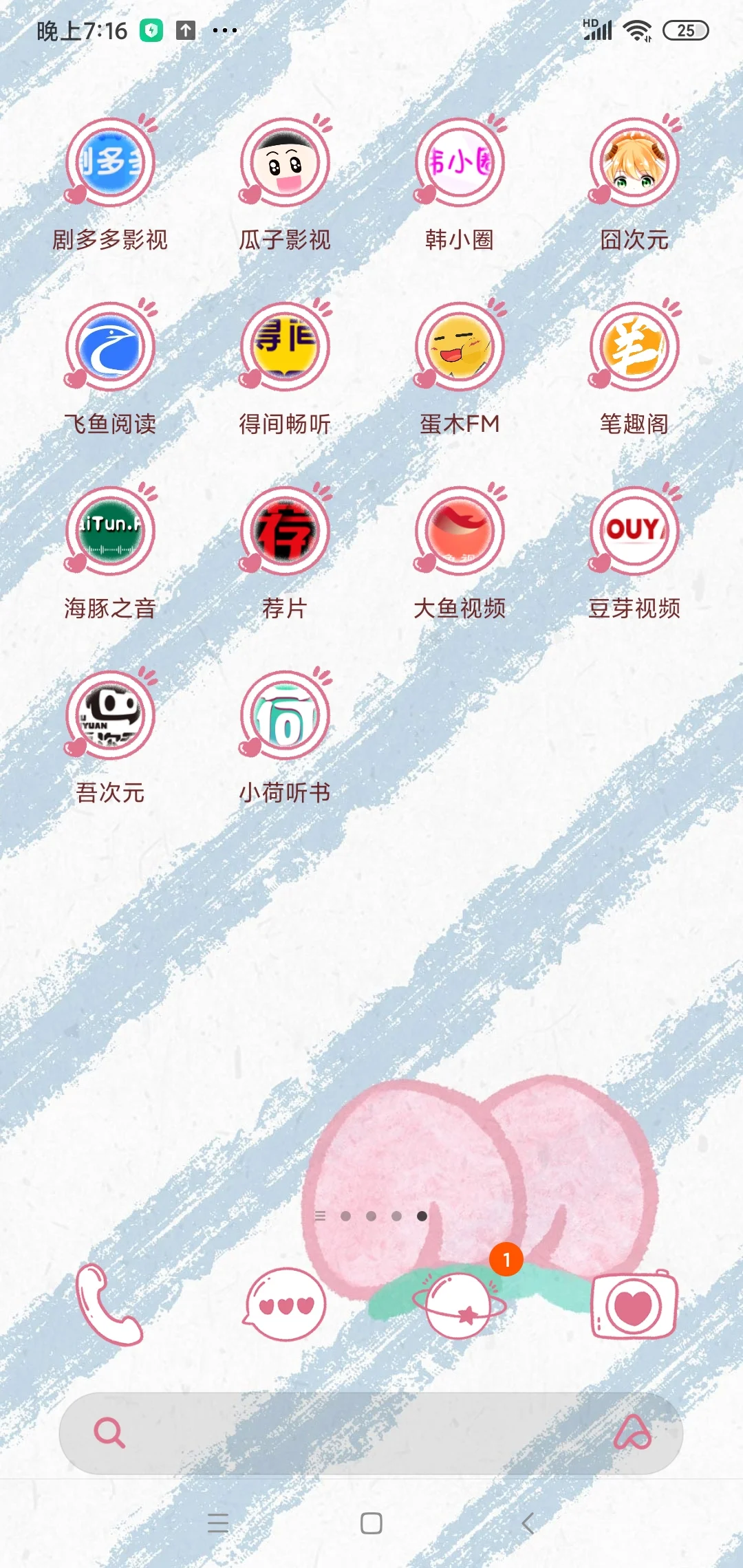 给大家用心整合了十几个免米的 app