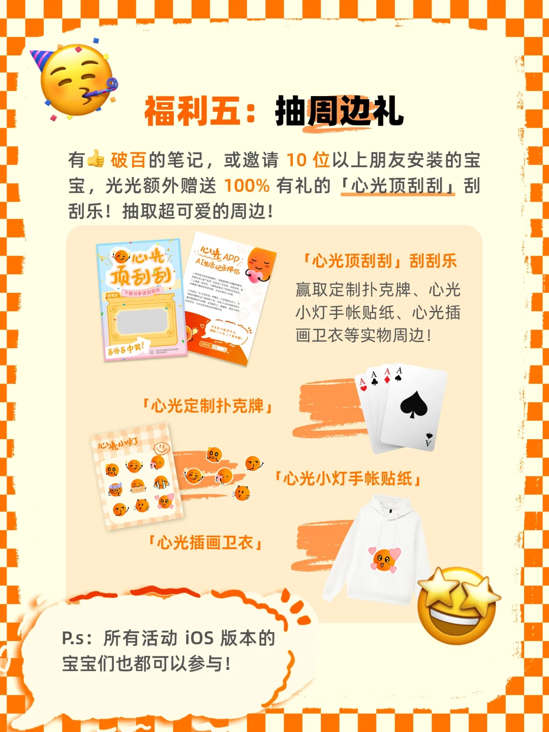 一觉醒来，心光安卓竟然全平台上架了！