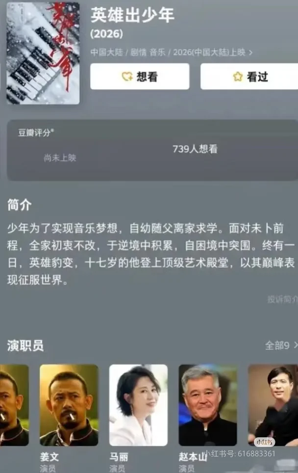 62岁姜文新电影来了！不同以往的现代戏！