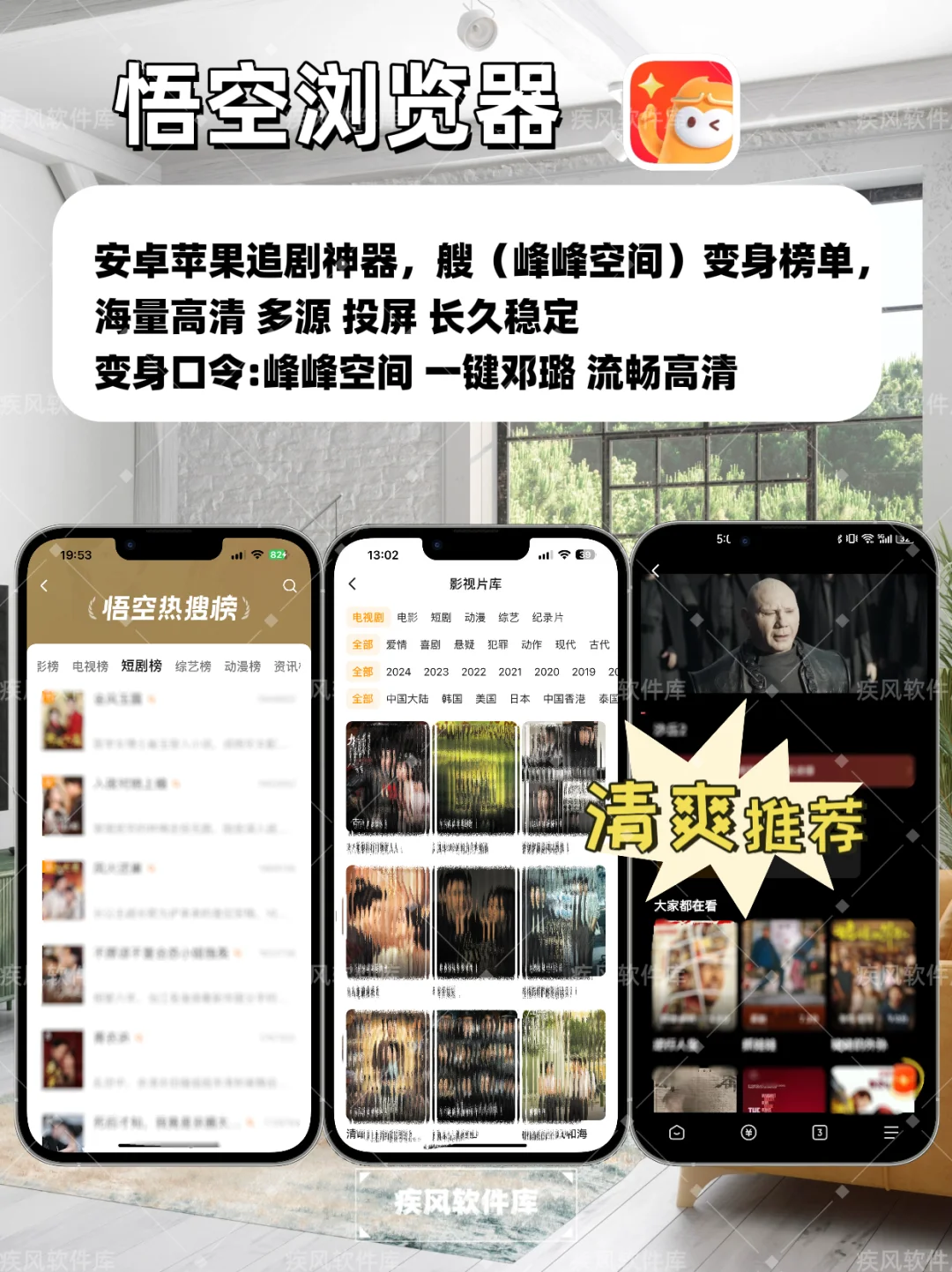 小柿子回归！弹幕高清，苹果IOS免费追剧神器