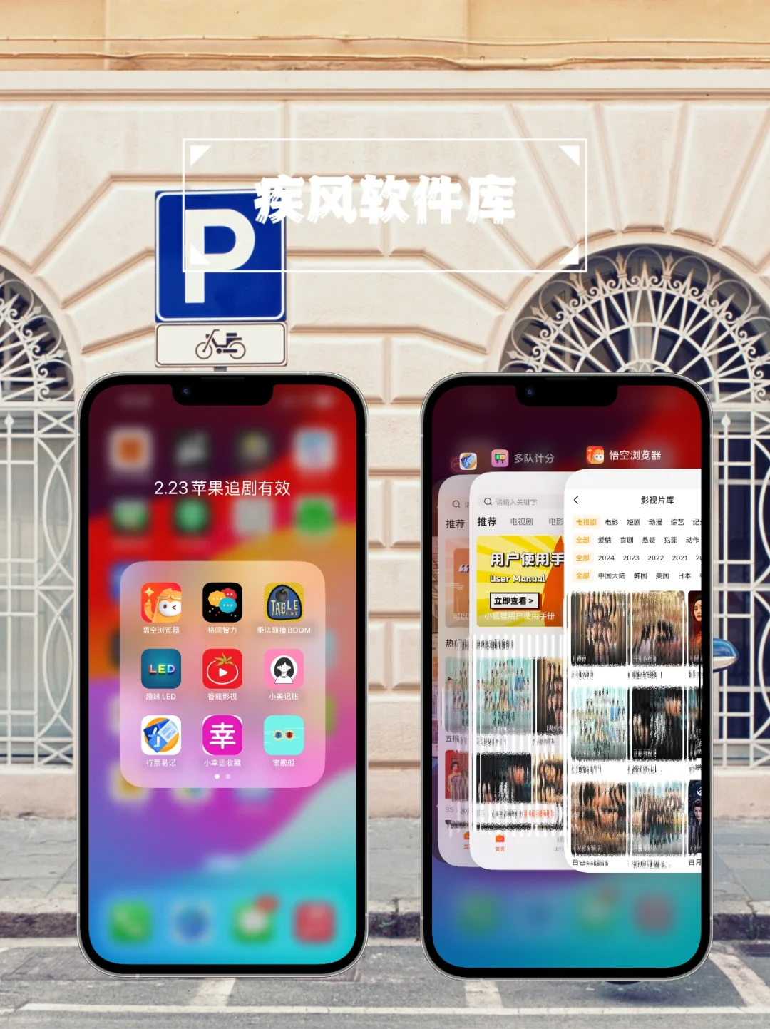 弹幕高清，苹果IOS追剧神器分享✨✨