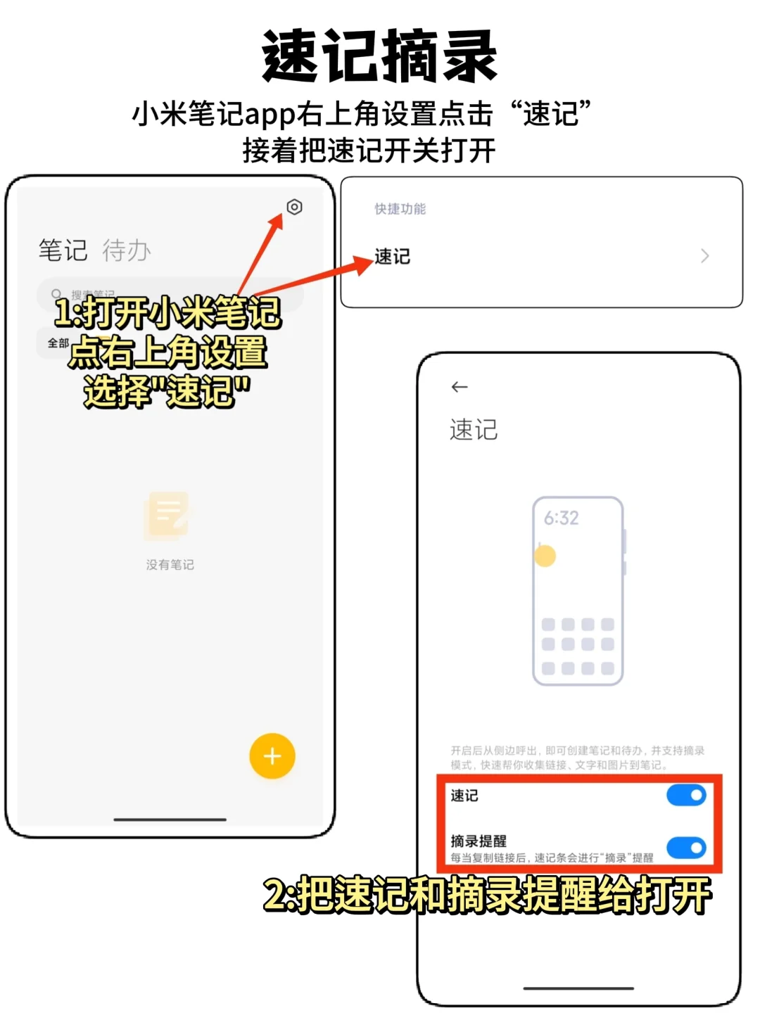 小米牛掰‼️你真的会用小米笔记吗？