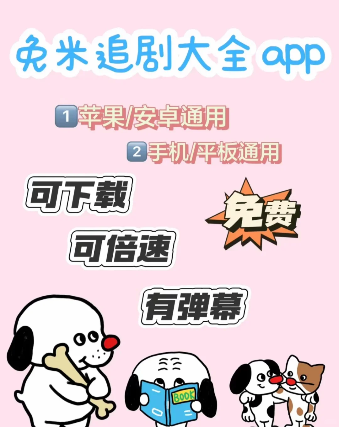 挖掘到神器免费追剧app