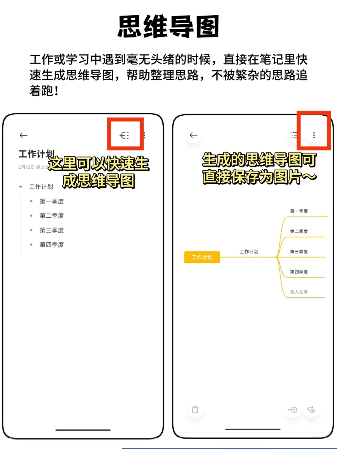 小米牛掰‼️你真的会用小米笔记吗？