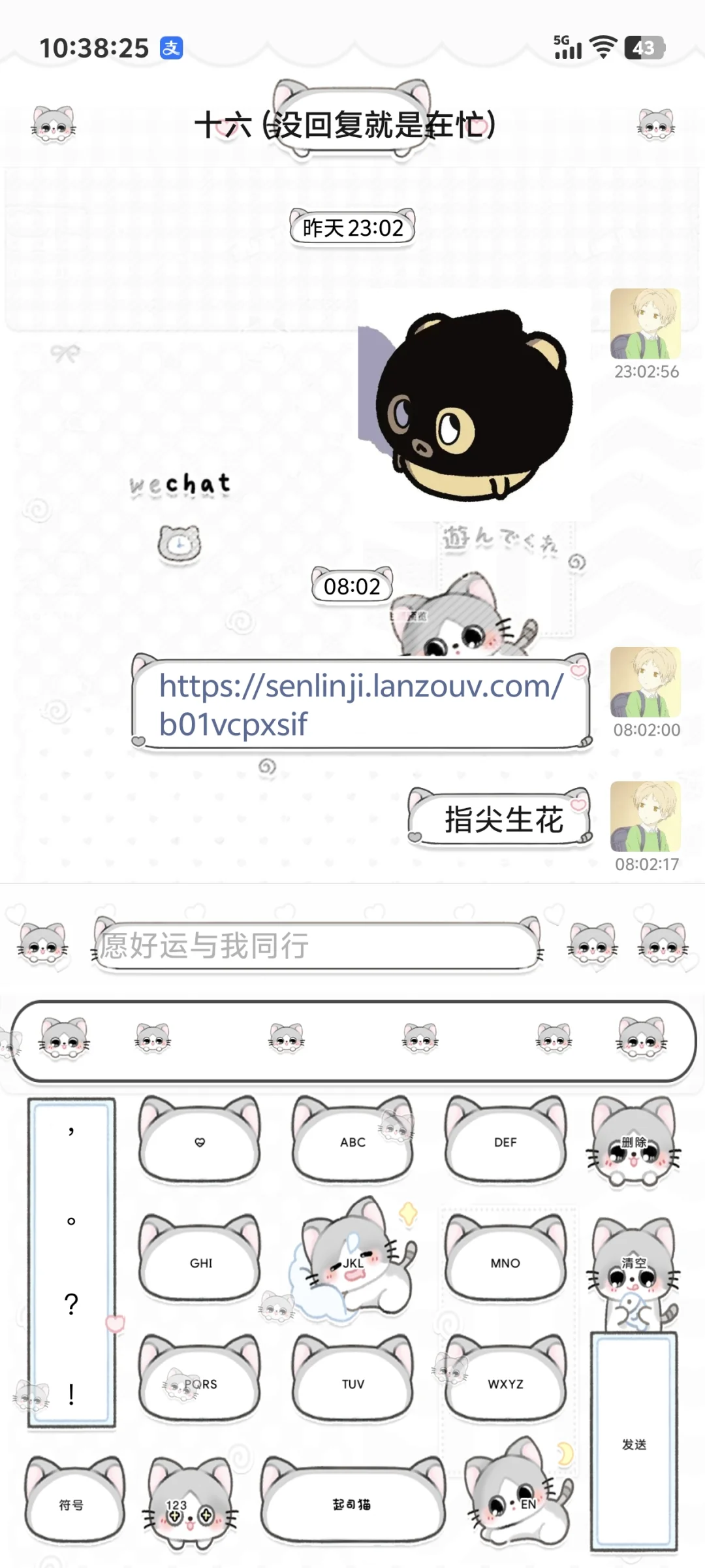 分享一个免费的安卓微信插件