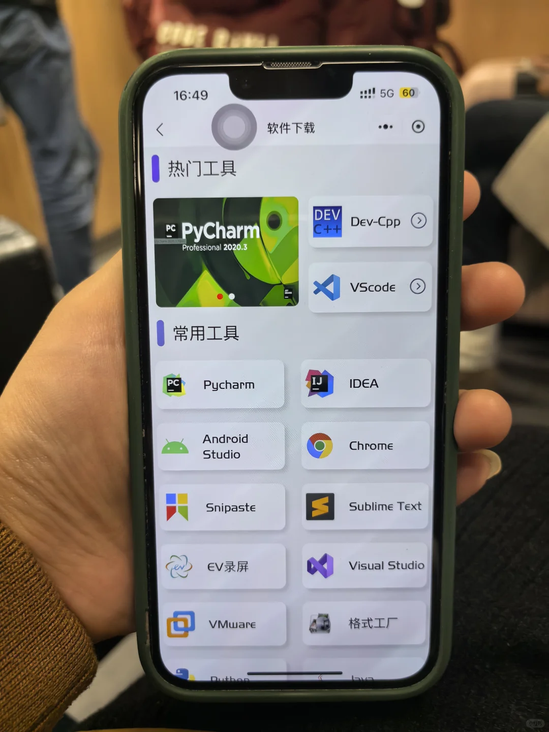 这个软件就是学编程的“神”！！！