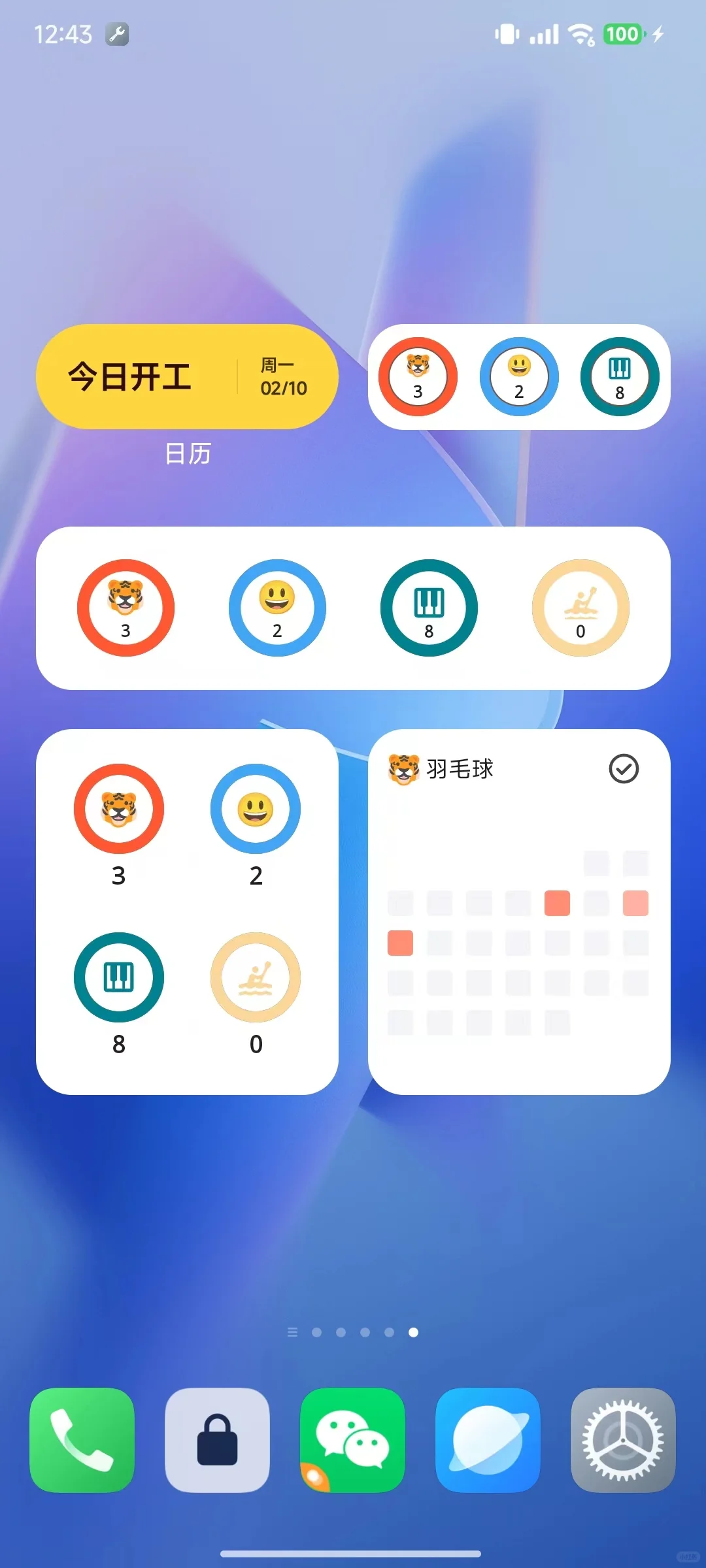 安卓全能打卡记录app教程之统计