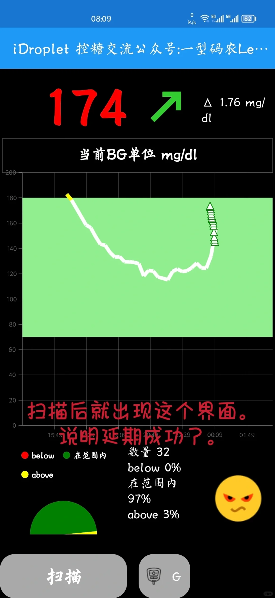 雅培瞬感安卓版延期教程
