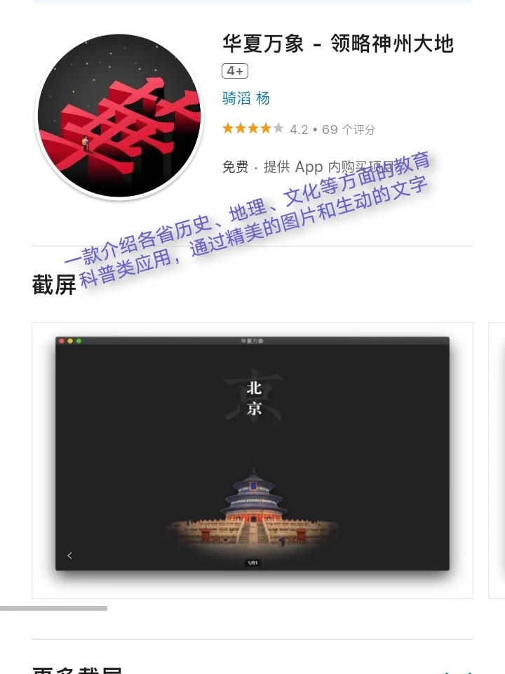 2月27日🍀iOS每日限免APP