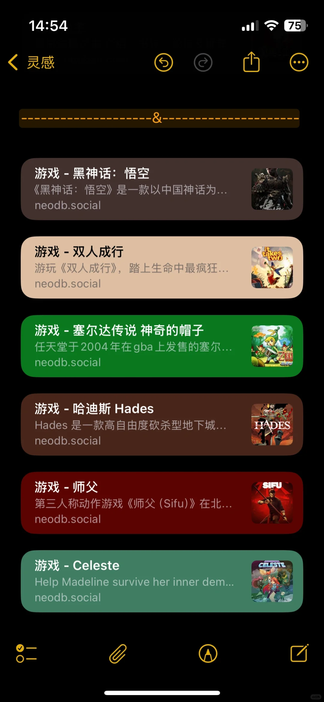 ⚠️坏了！iOS备忘录比我自己开发的软件好用