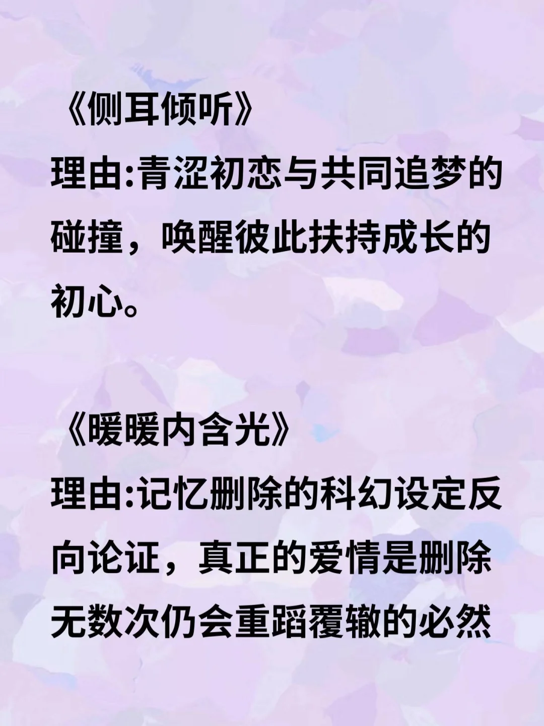 DeepSeek推荐适合情侣一起看的电影！