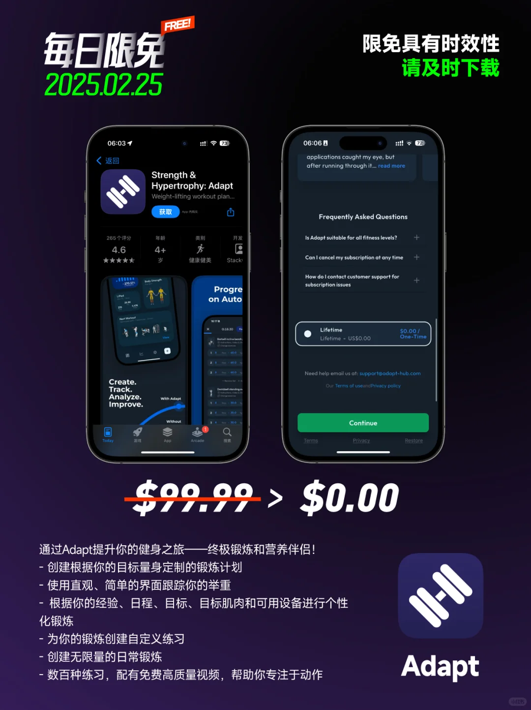 📱【每日限免】App Store 20250225📱