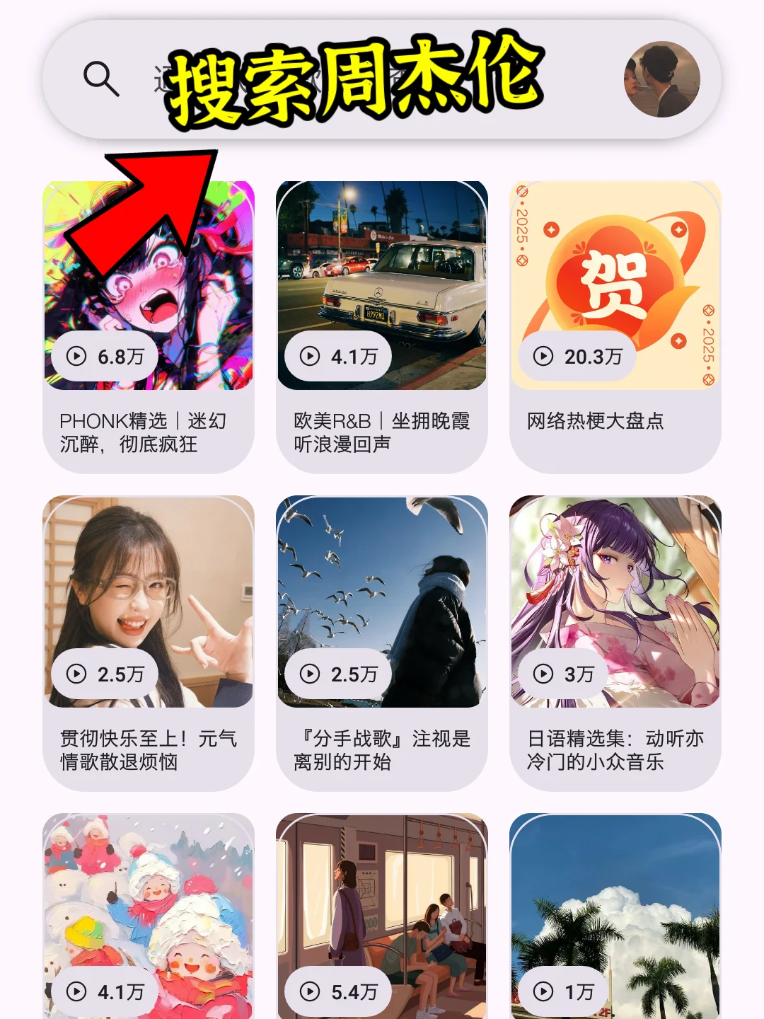 免费听歌，下无损音质！有这神器还开啥会员？