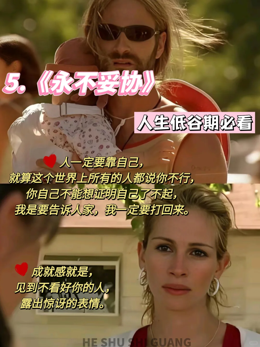 关于女性成长必看的10部电影｜大女主剧本