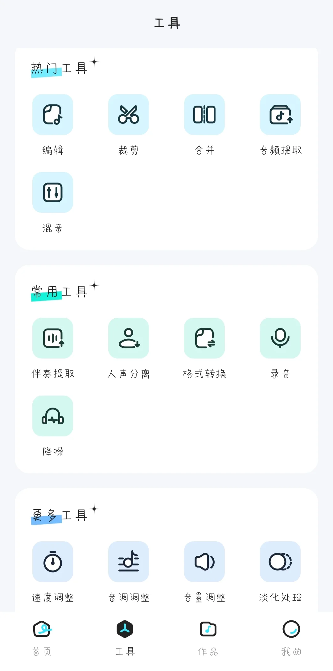 太牛了 ! 超好用的音频剪辑工具来喽 ! !