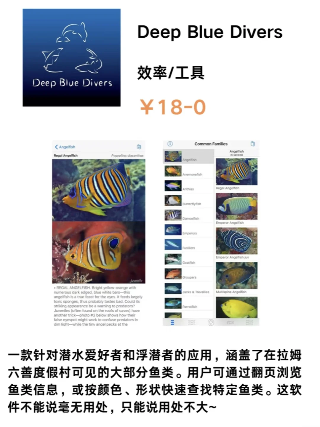 IOS每日限免推荐2025.02.25