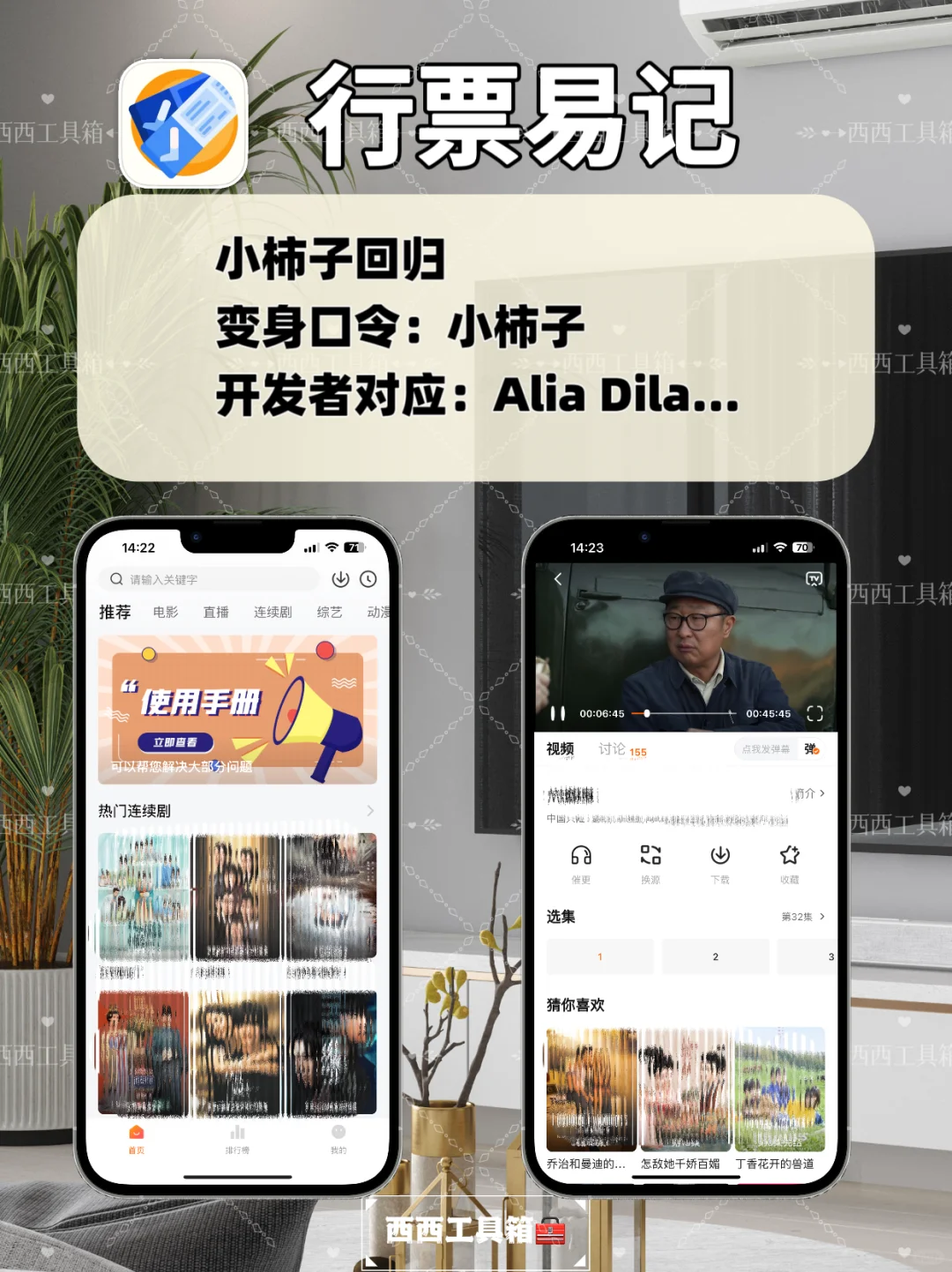 啊啊啊啊，速度！苹果追剧神器，弹幕高清