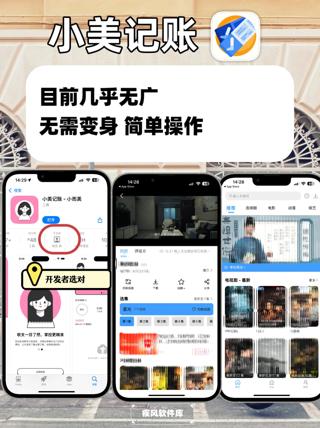 弹幕高清，苹果IOS追剧神器分享✨✨