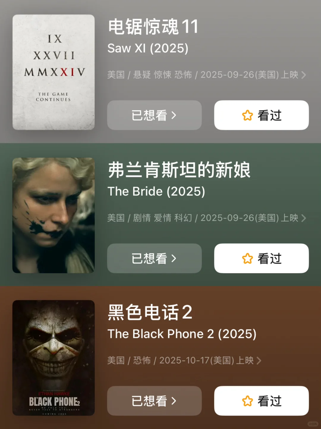 🎬救命啊😱2025年有这么多恐怖电影