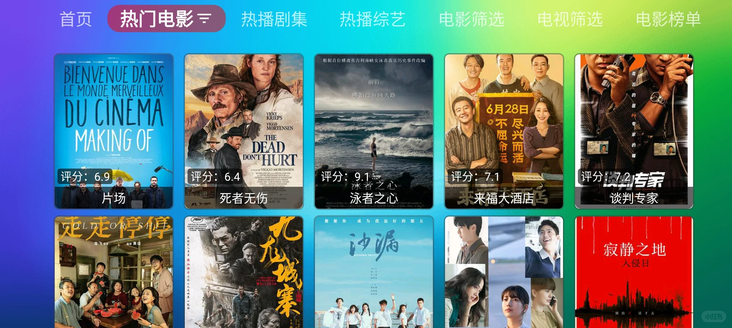 唱歌KTV、无会员影视app分享