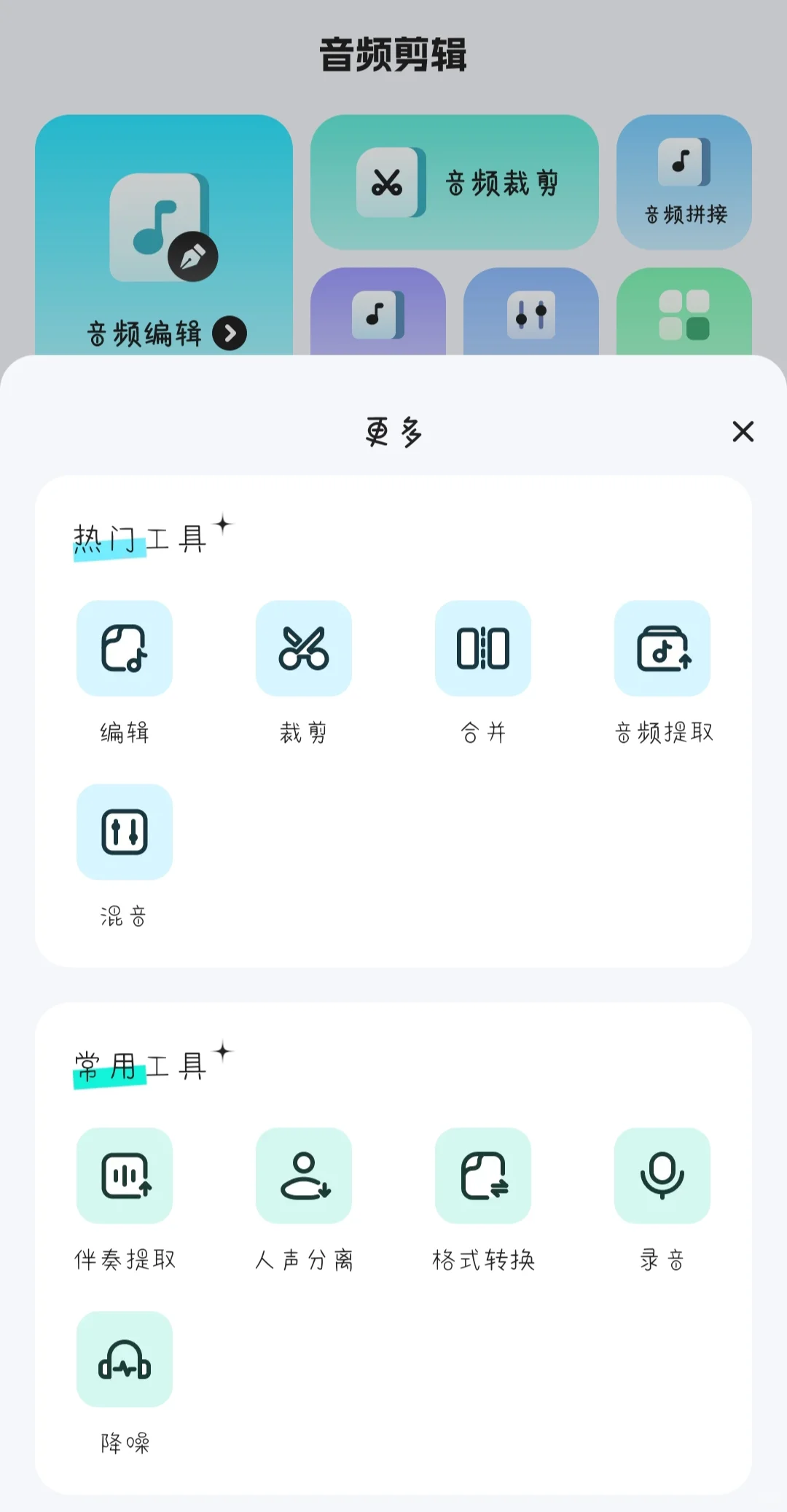 太牛了 ! 超好用的音频剪辑工具来喽 ! !