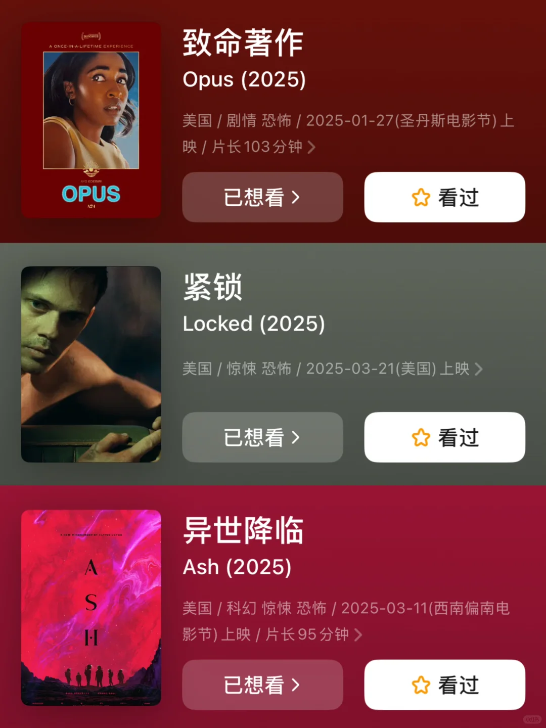 🎬救命啊😱2025年有这么多恐怖电影