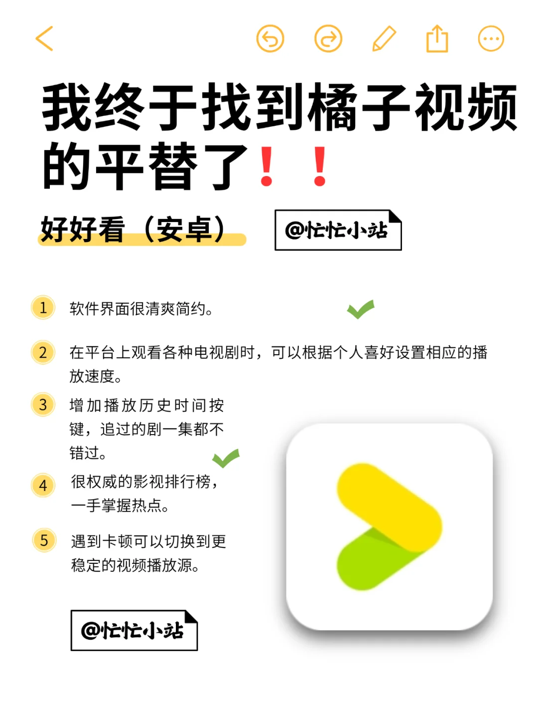 终于找到了橘子视频的平替了！