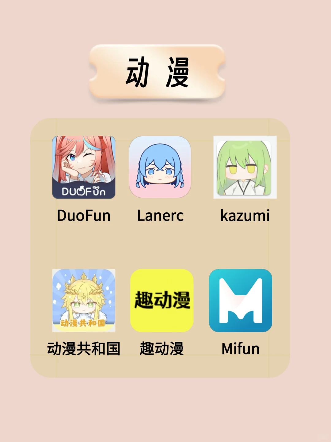 哇！这些宝藏免费小说漫画软件APP真好用！