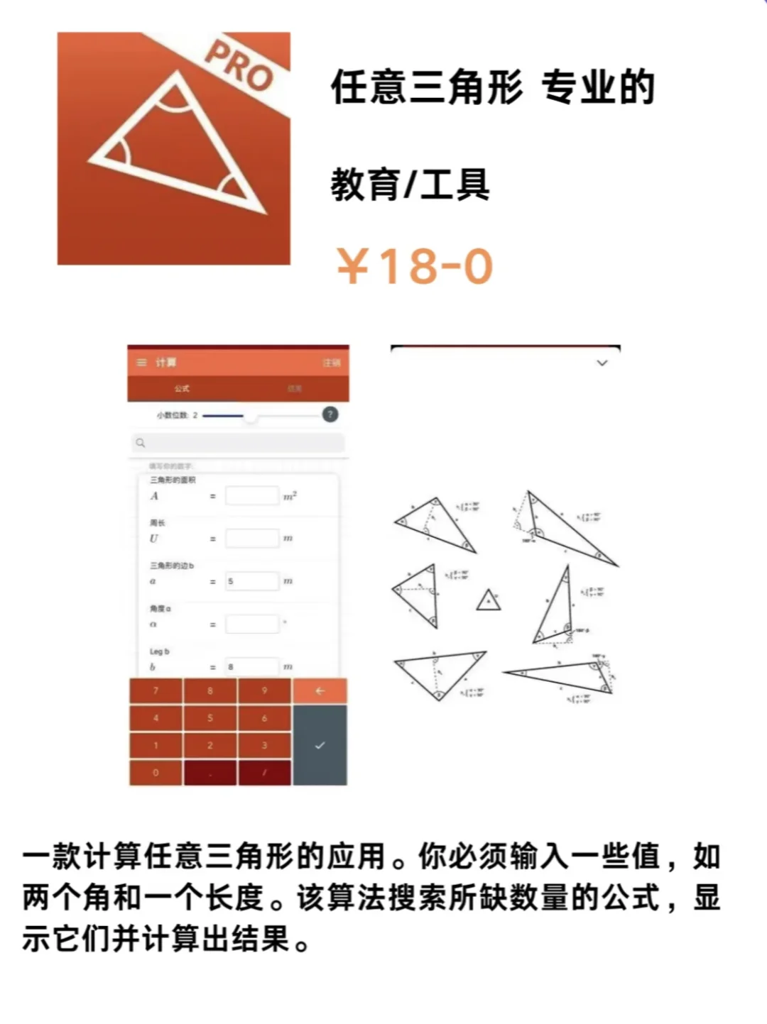 IOS每日限免推荐2025.02.27