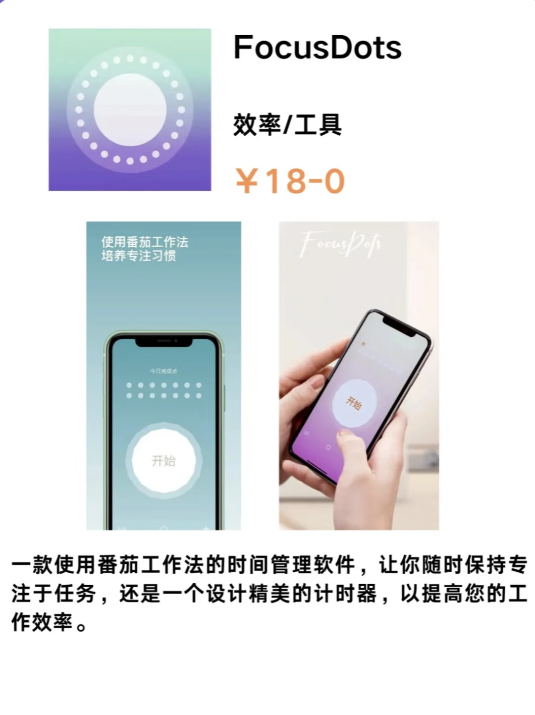 IOS每日限免推荐2025.02.25