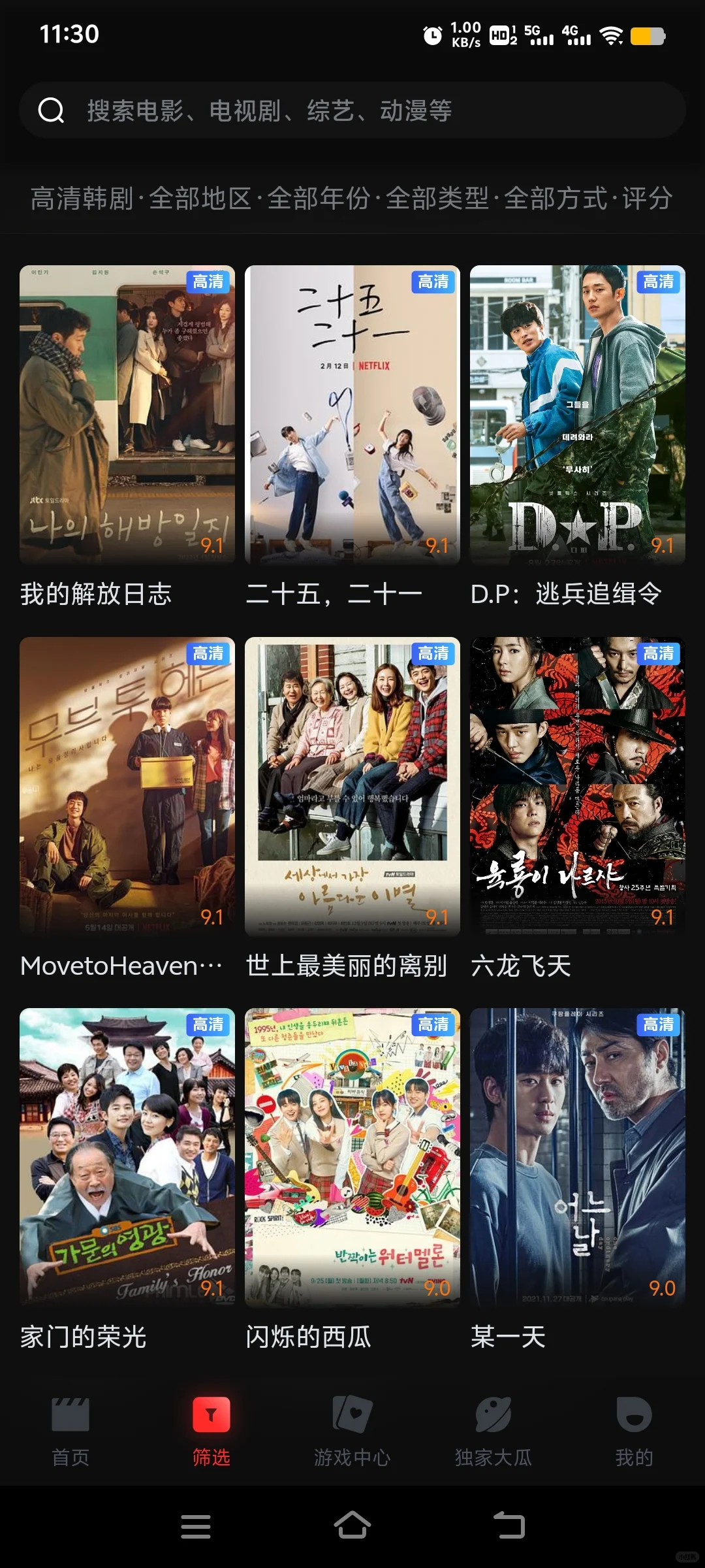 安卓，苹果，ios，看剧追剧软件app