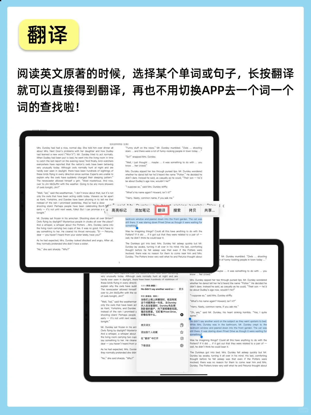 千万别删iPad自带APP！各个都是学习神器！