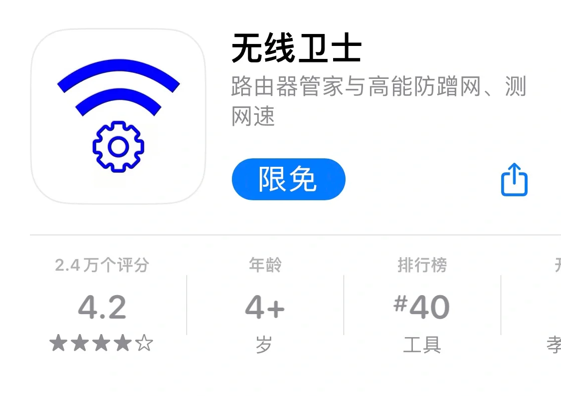 苹果ios软件每日限免，快来下载了