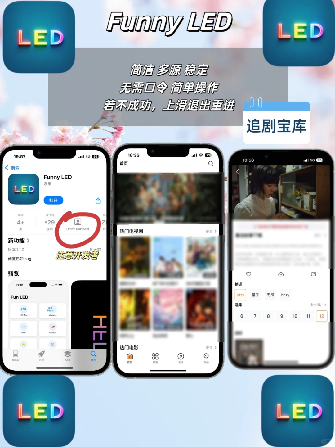 iOS新一期神器分享